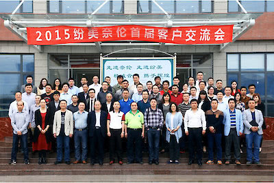 fenmei customers are busy charging in spring - fenmei neren's first 2015 customer exchange meeting ended perfectly