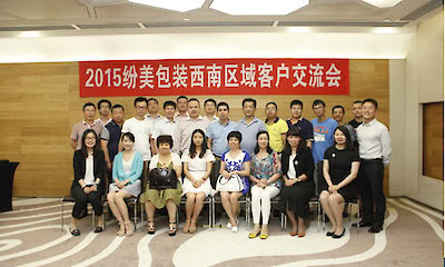 the second 2015 customer exchange conference of fanmei packaging came to an end successfully